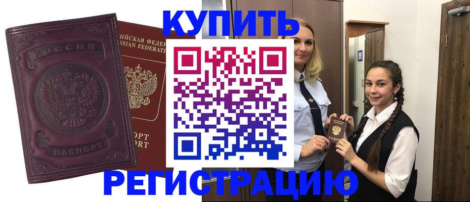 прописка поиск в Улан-Удэ